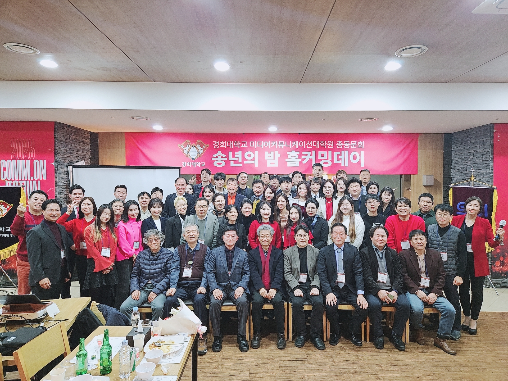 행사 참석자 단체 사진