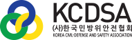 (사)한국민방위안전협회
